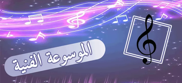 كلمات اغنية غصن الرياض رمضان زايد .